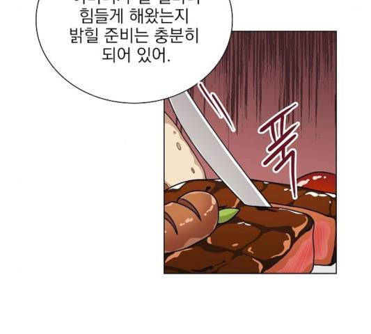 오늘부터 천생연분 43화 59