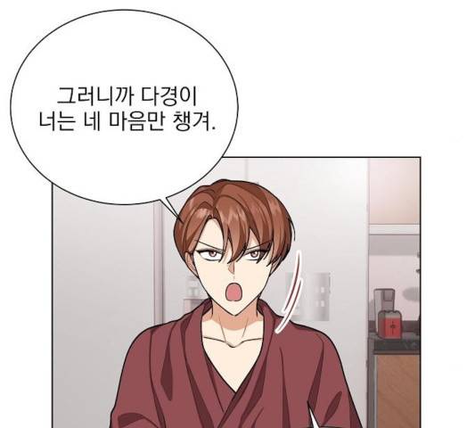 오늘부터 천생연분 43화 60