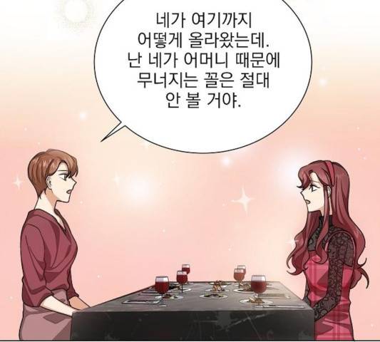 오늘부터 천생연분 43화 63