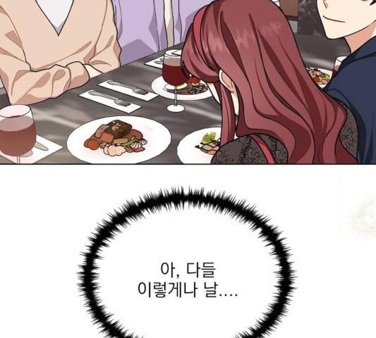 오늘부터 천생연분 43화 65