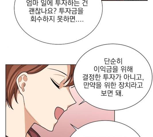 오늘부터 천생연분 43화 67