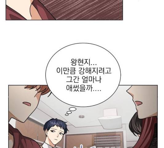 오늘부터 천생연분 43화 69