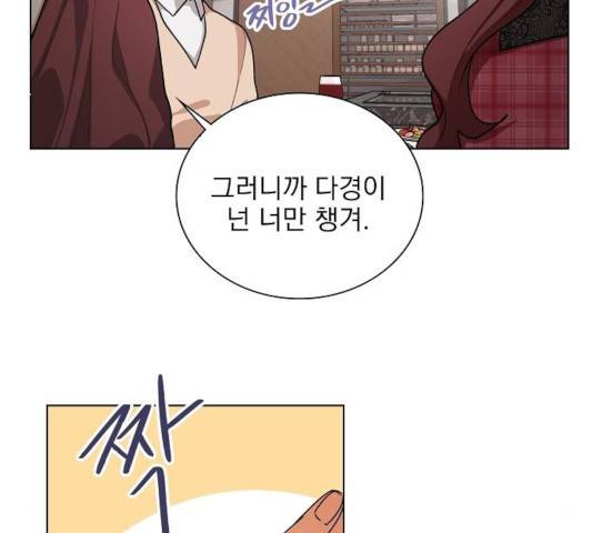 오늘부터 천생연분 43화 70