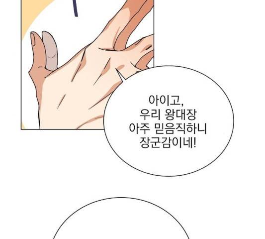 오늘부터 천생연분 43화 71