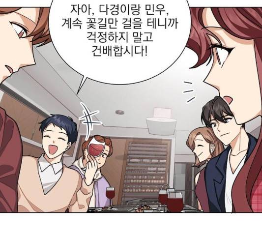 오늘부터 천생연분 43화 72