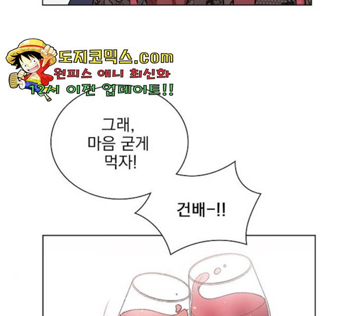 오늘부터 천생연분 43화 74