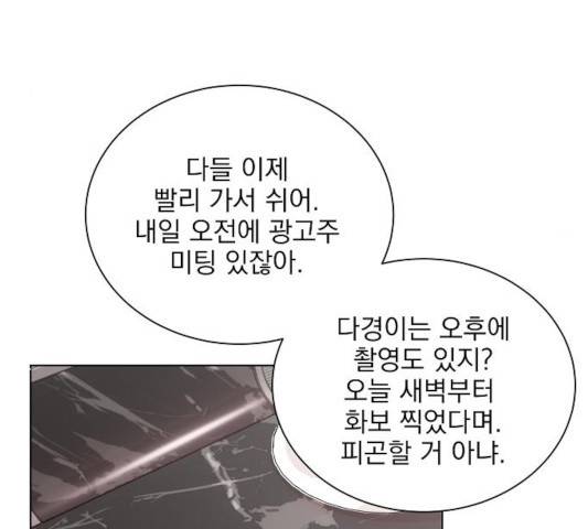 오늘부터 천생연분 43화 76
