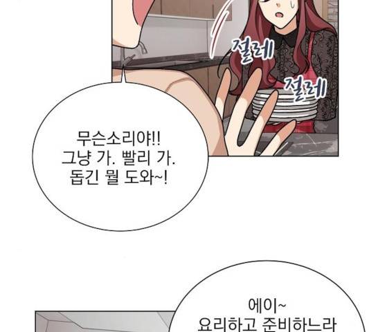 오늘부터 천생연분 43화 78