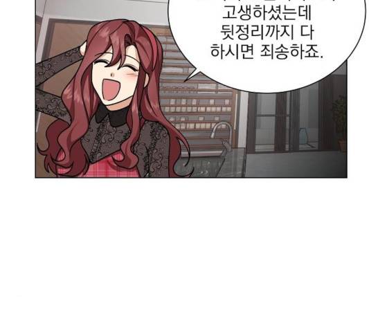 오늘부터 천생연분 43화 79
