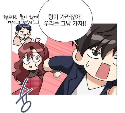 오늘부터 천생연분 43화 81