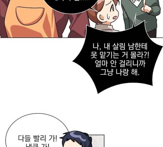 오늘부터 천생연분 43화 83