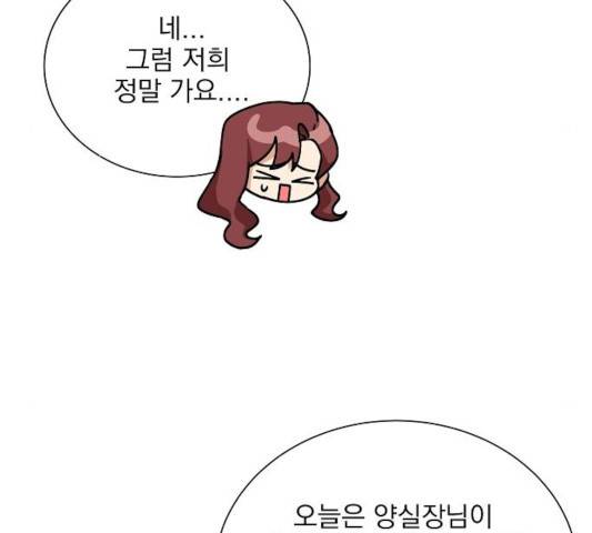 오늘부터 천생연분 43화 85