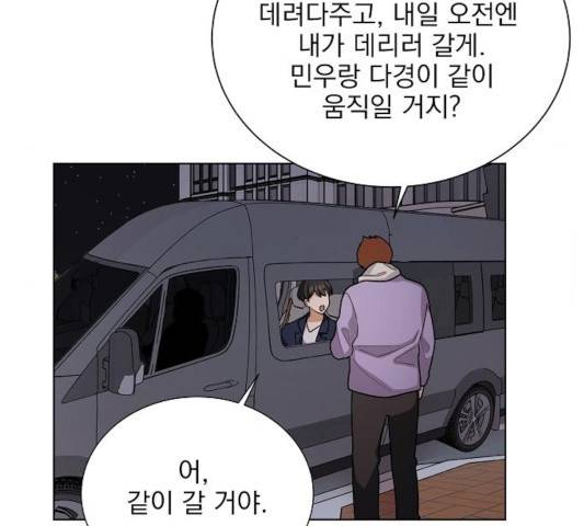 오늘부터 천생연분 43화 86