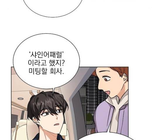 오늘부터 천생연분 43화 87