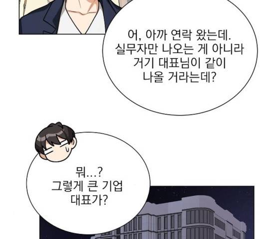 오늘부터 천생연분 43화 88