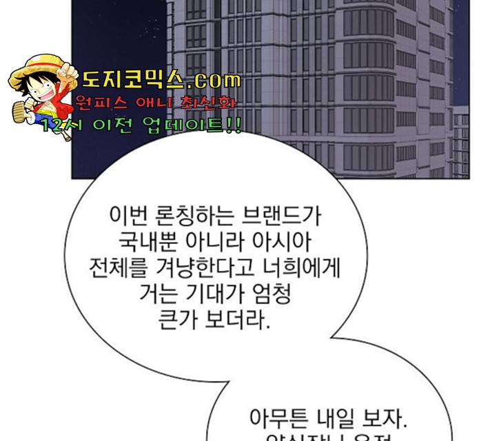 오늘부터 천생연분 43화 89