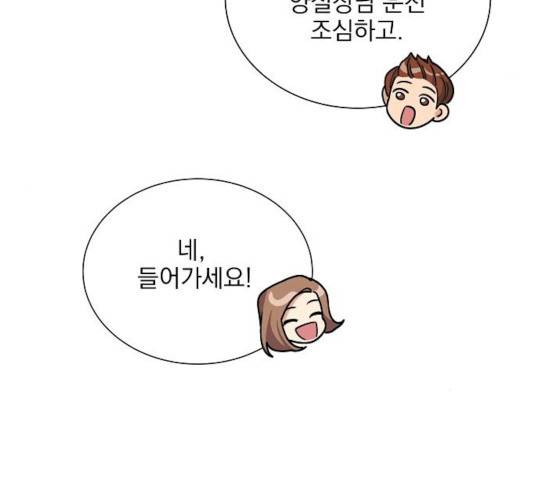 오늘부터 천생연분 43화 90
