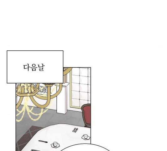 오늘부터 천생연분 43화 91