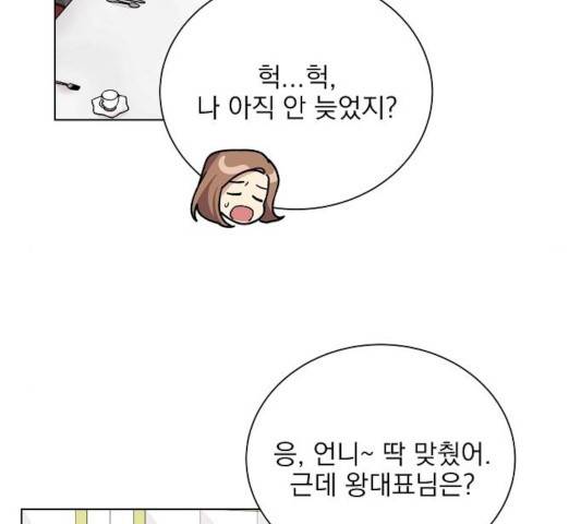 오늘부터 천생연분 43화 92