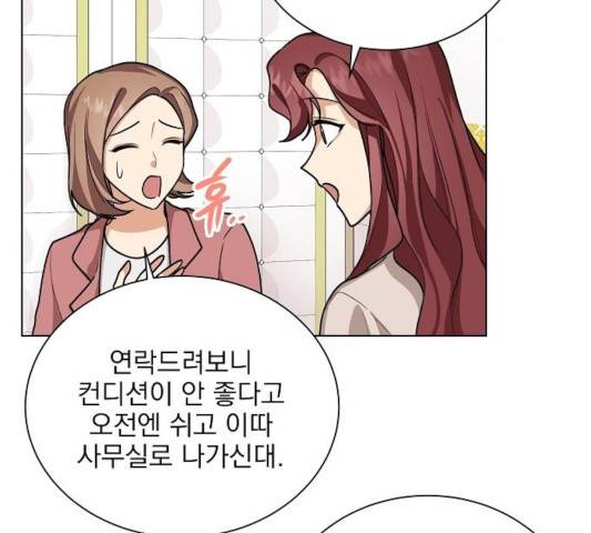 오늘부터 천생연분 43화 93
