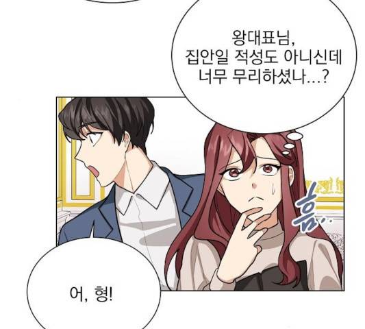 오늘부터 천생연분 43화 94