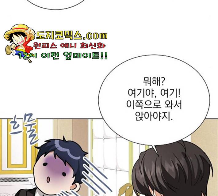 오늘부터 천생연분 43화 95