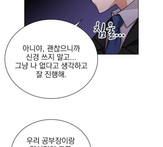 오늘부터 천생연분 43화 99
