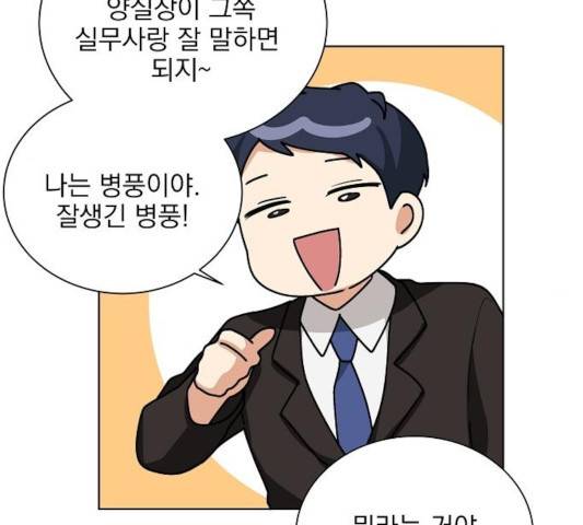 오늘부터 천생연분 43화 100