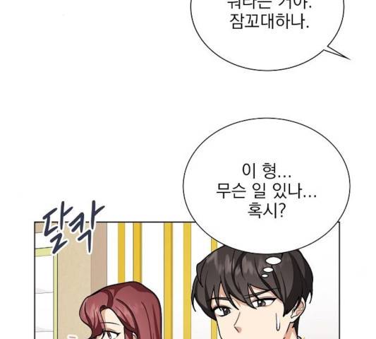 오늘부터 천생연분 43화 101