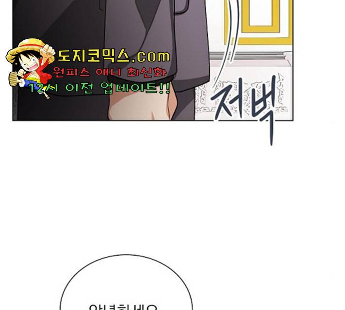 오늘부터 천생연분 43화 103