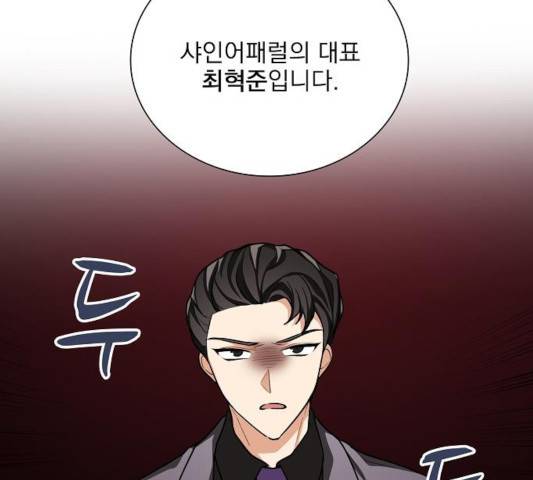 오늘부터 천생연분 43화 105