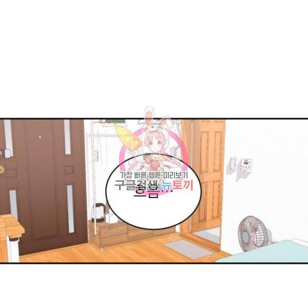 감 비서가 고장났다 14화 1