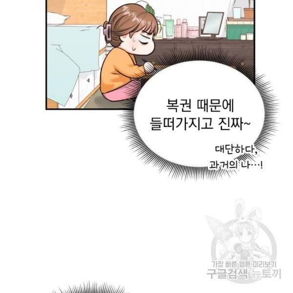 감 비서가 고장났다 14화 5