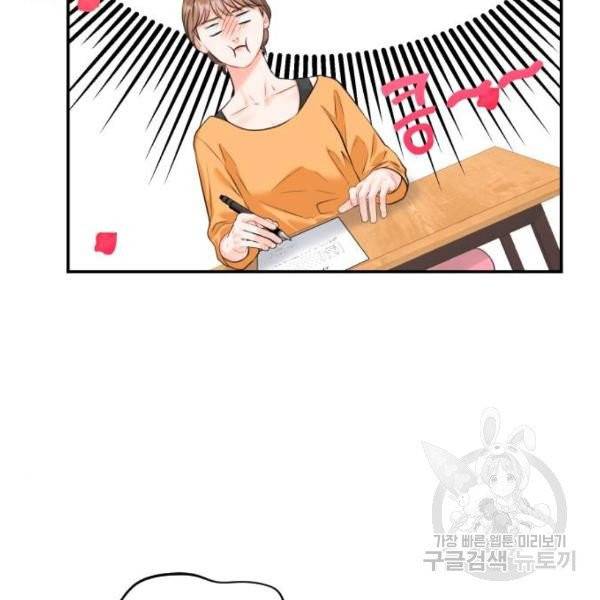 감 비서가 고장났다 14화 10