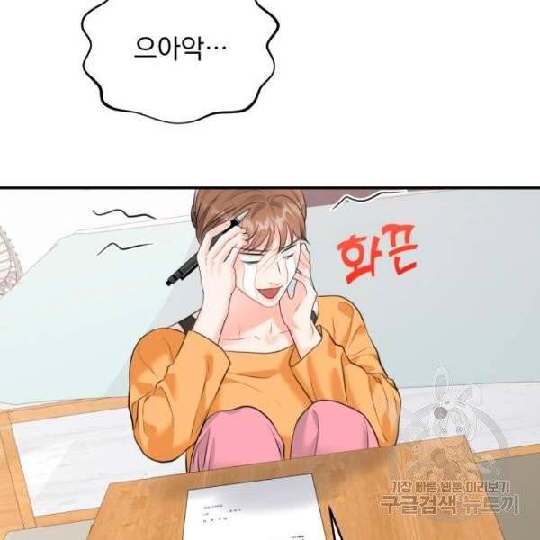 감 비서가 고장났다 14화 11