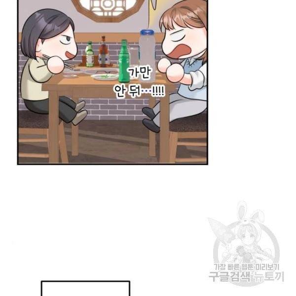 감 비서가 고장났다 14화 17