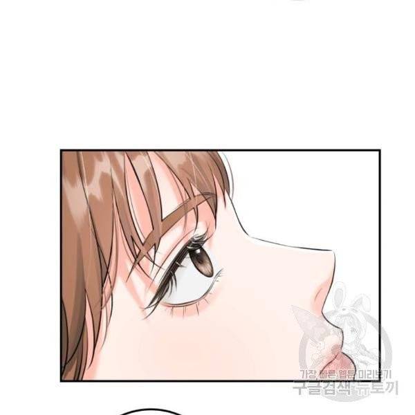 감 비서가 고장났다 14화 22