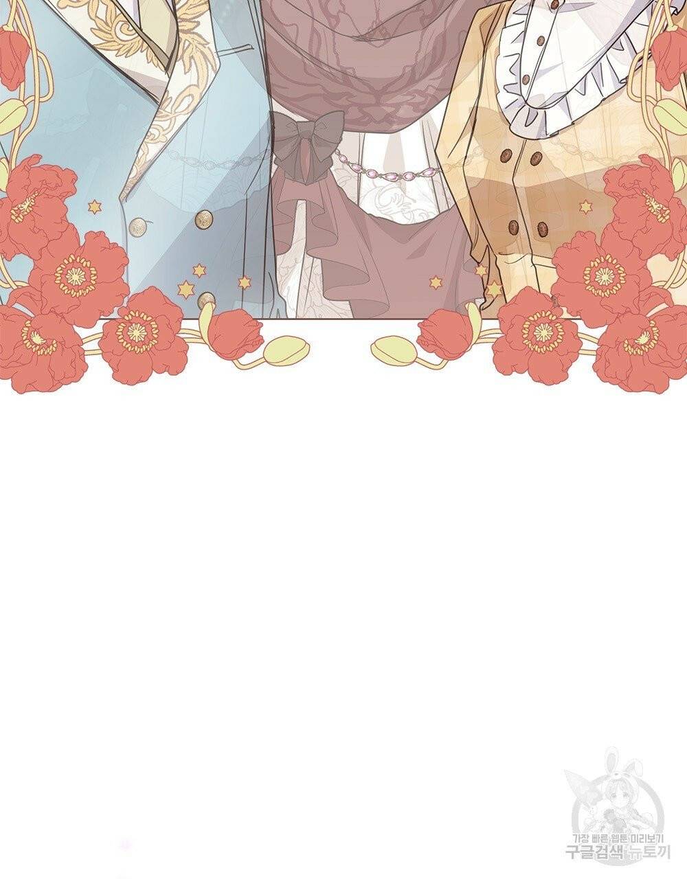 참아주세요, 대공 17화 8