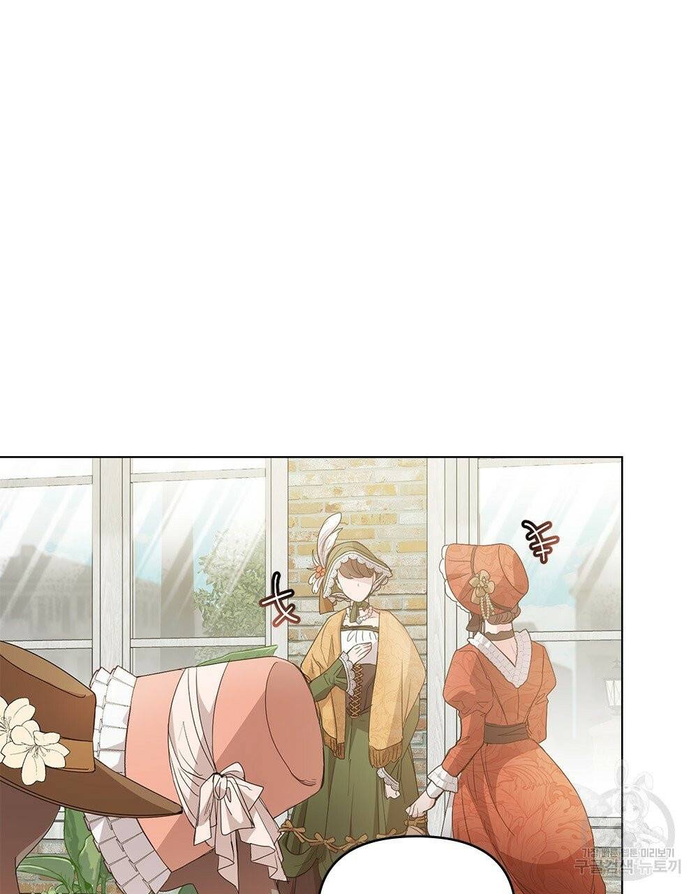 참아주세요, 대공 17화 10