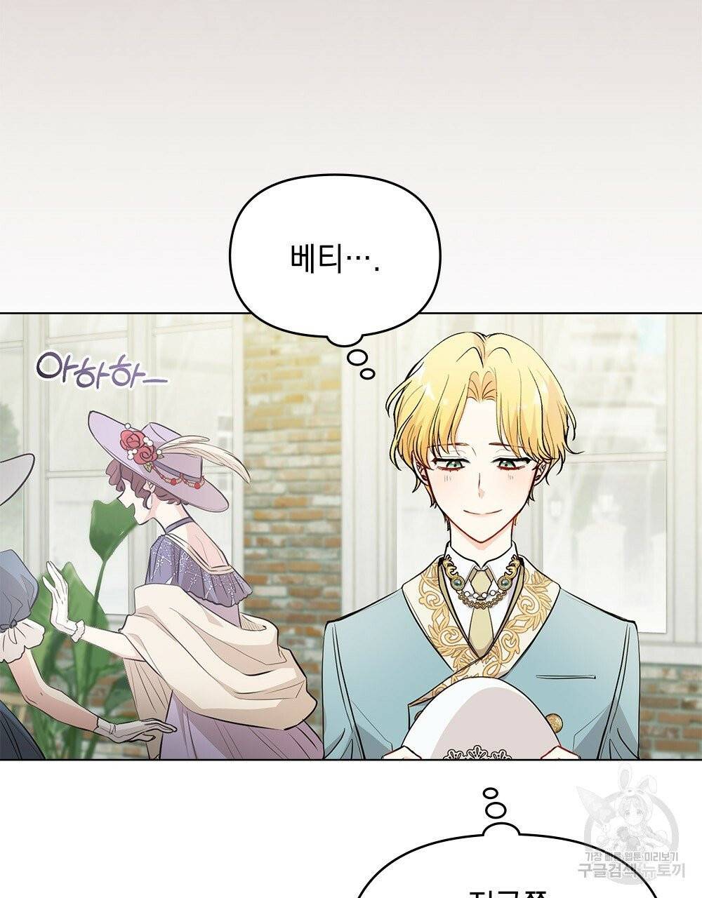 참아주세요, 대공 17화 18