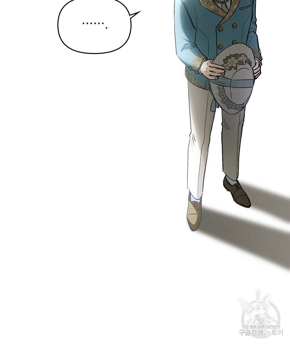 참아주세요, 대공 17화 22