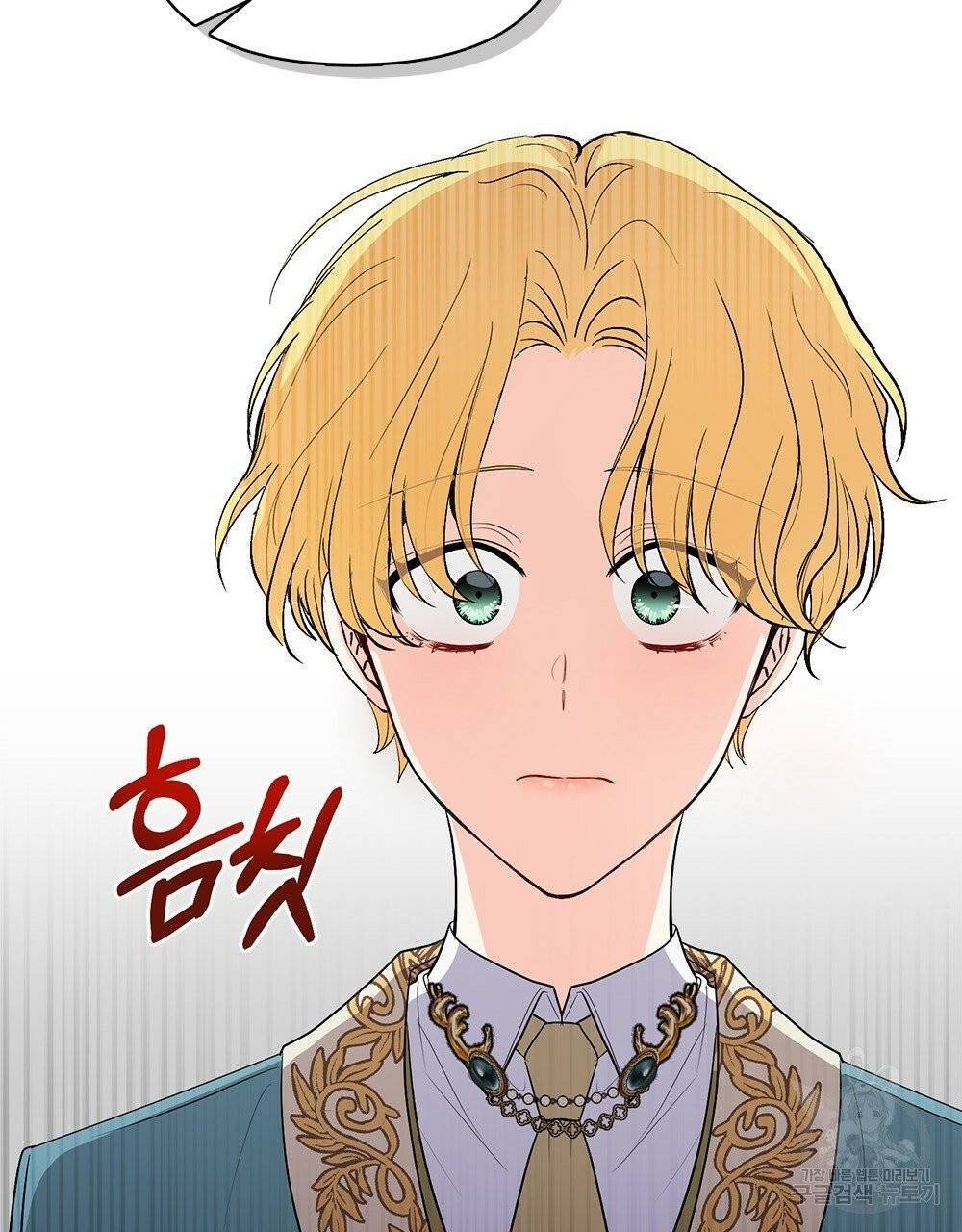 참아주세요, 대공 17화 24