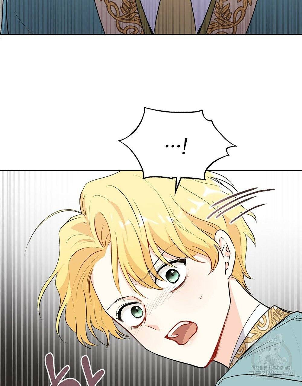 참아주세요, 대공 17화 25
