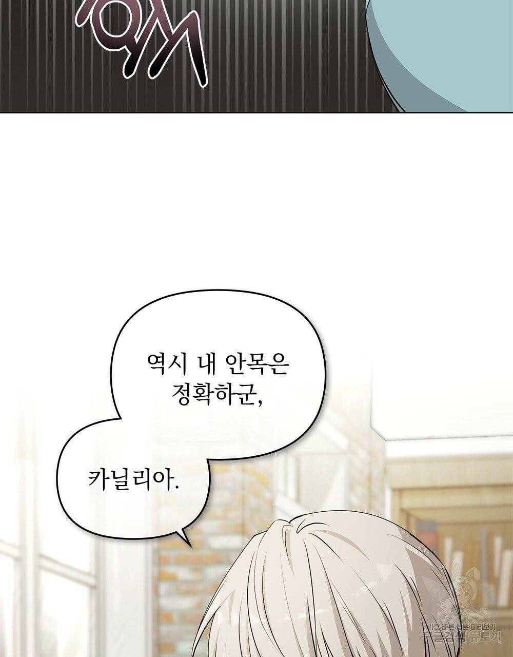 참아주세요, 대공 17화 26