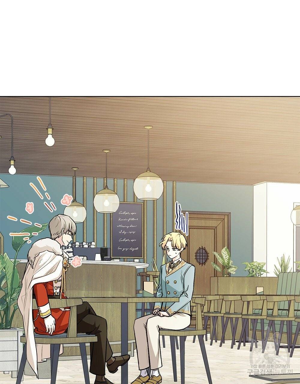 참아주세요, 대공 17화 39