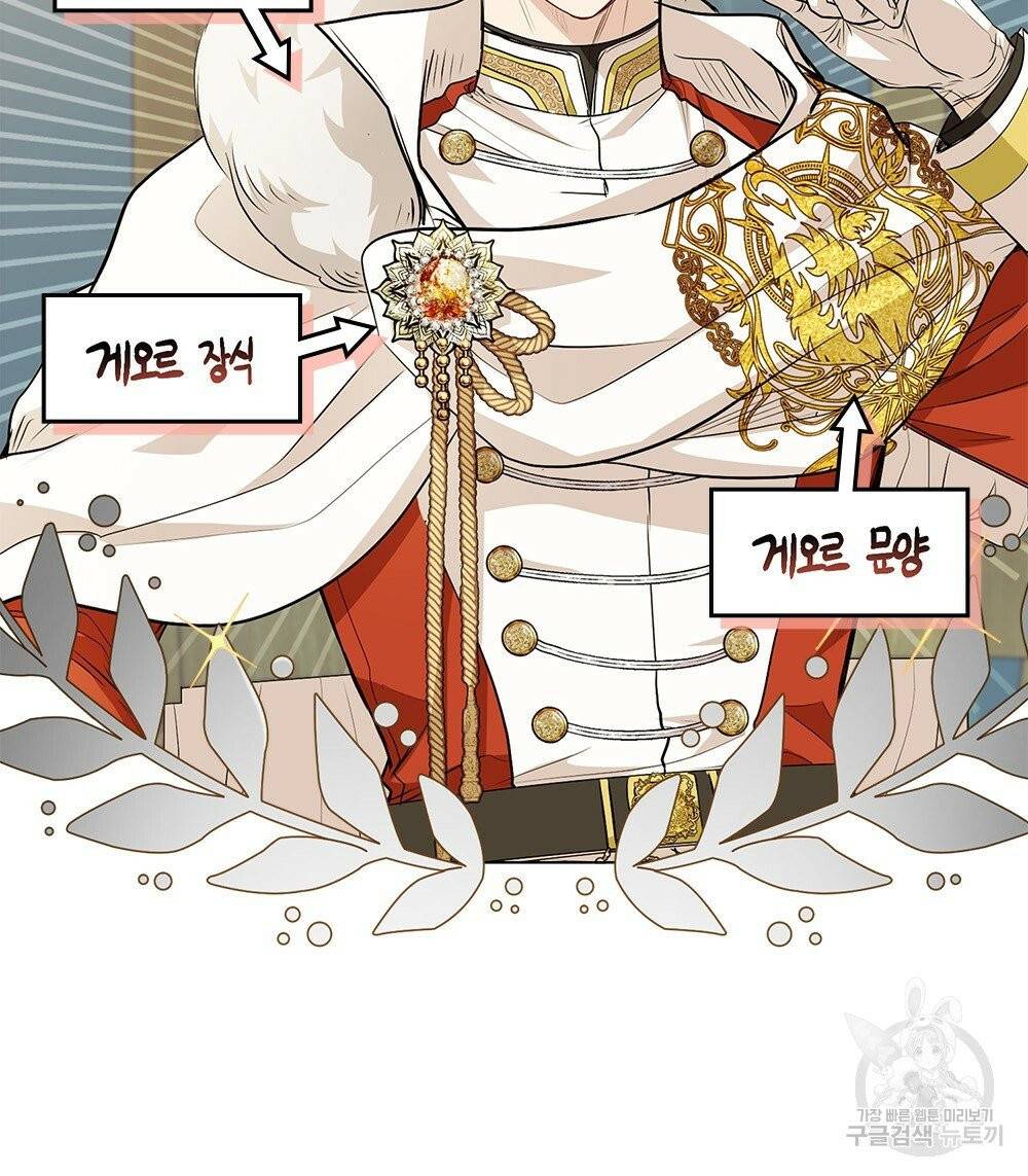 참아주세요, 대공 17화 42