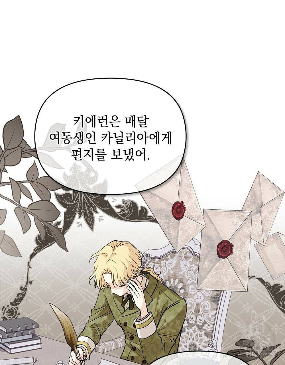 참아주세요, 대공 17화 50