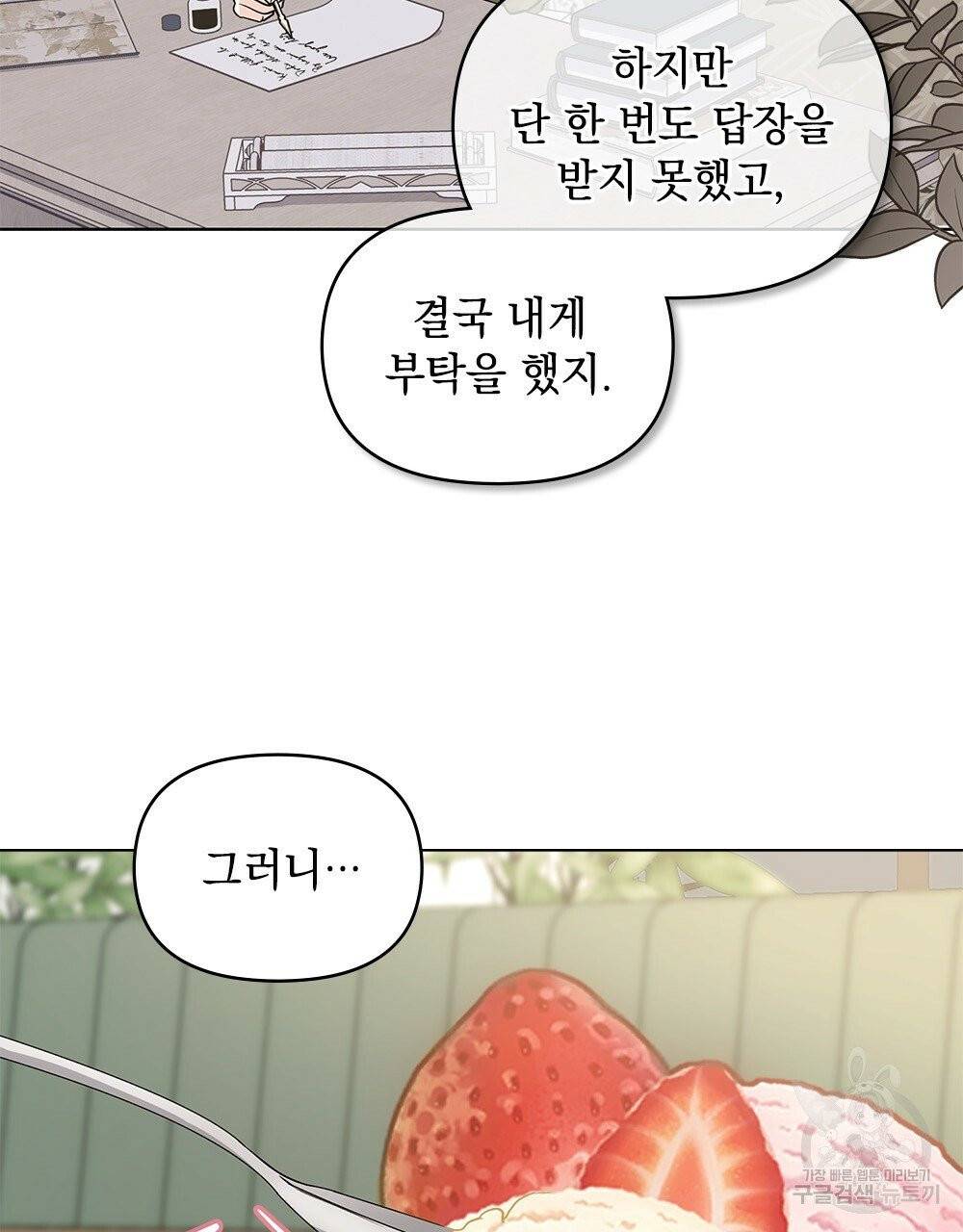 참아주세요, 대공 17화 51
