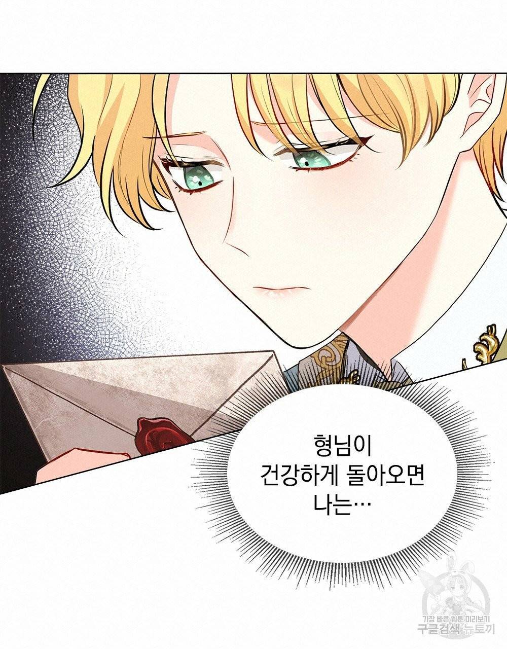 참아주세요, 대공 17화 59