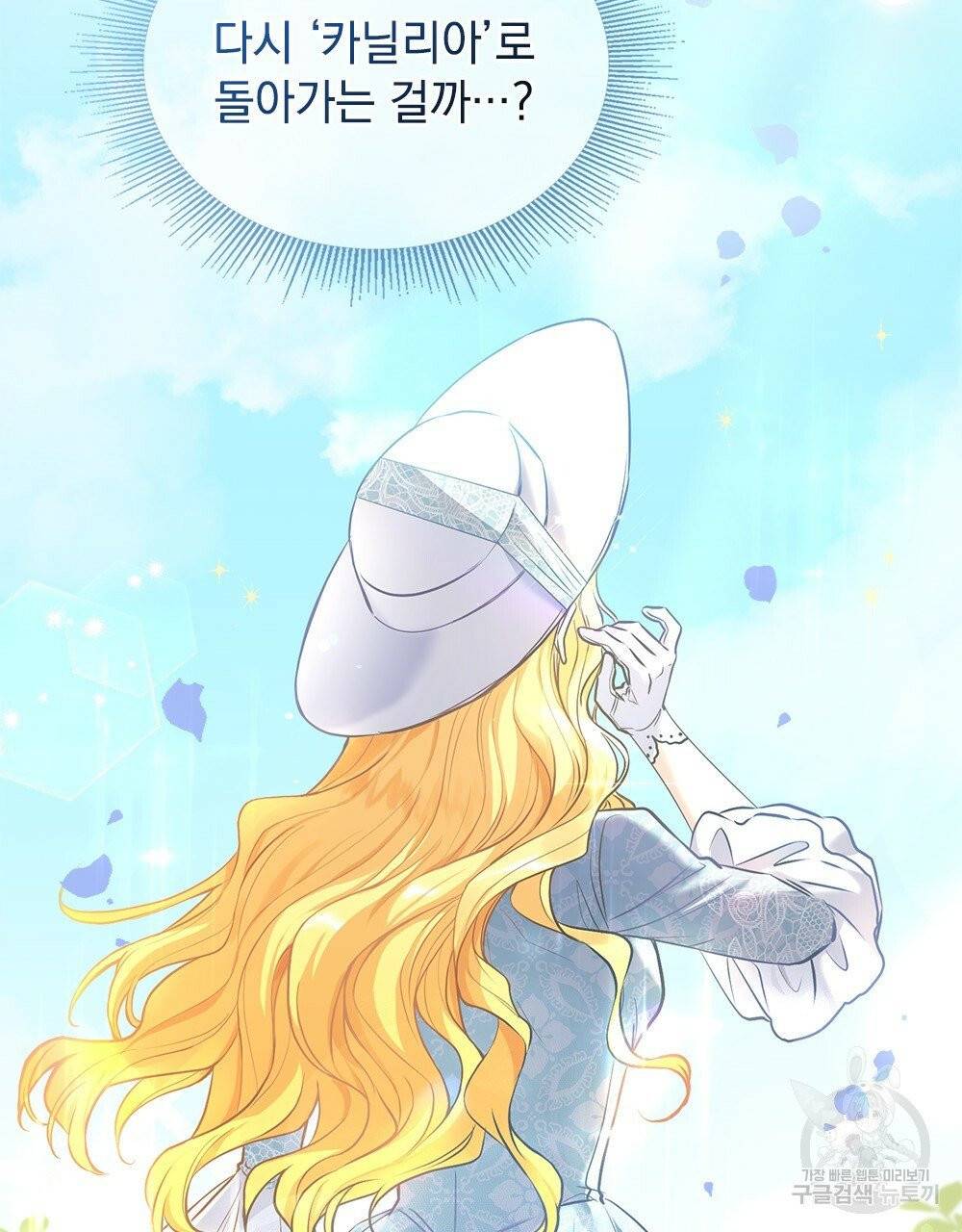 참아주세요, 대공 17화 61